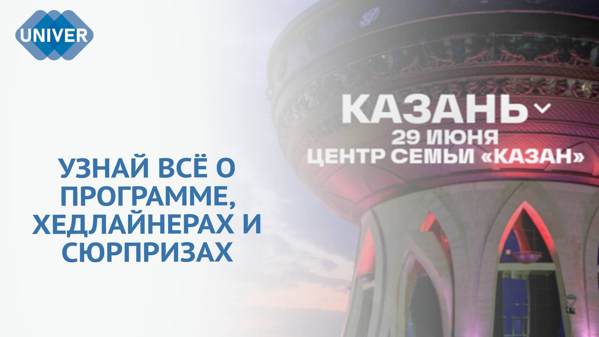 VK FEST КАЗАНЬ 2025: ПОЛНЫЙ ГИД ПО САМОМУ ЖАРКОМУ СОБЫТИЮ ЛЕТА