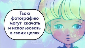 Правила поведения в интернете