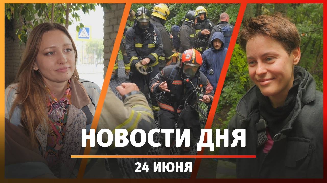 Новости Уфы и Башкирии 24.06.25: одежда из кусочков ткани и коммуникативные навыки аутистов