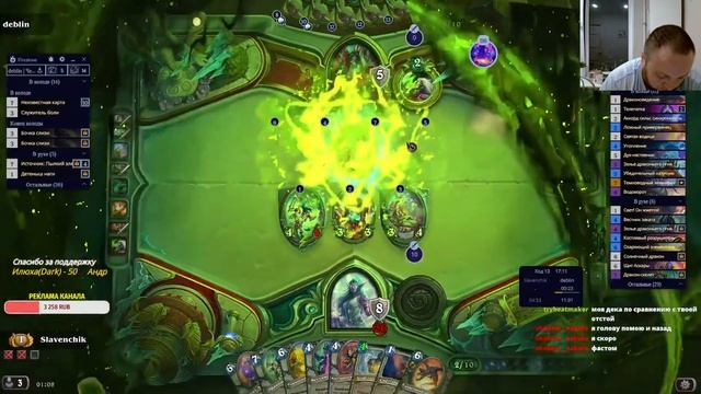 Снова фармим 2к голды! Музыка, ладдер!!  #hearthstone #ladder #стрим #f2p