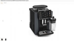 инструкция_для_Кофемашины_автоматической_KRUPS_Sensation_Milk_EA912B10 Coffee machine knowledge