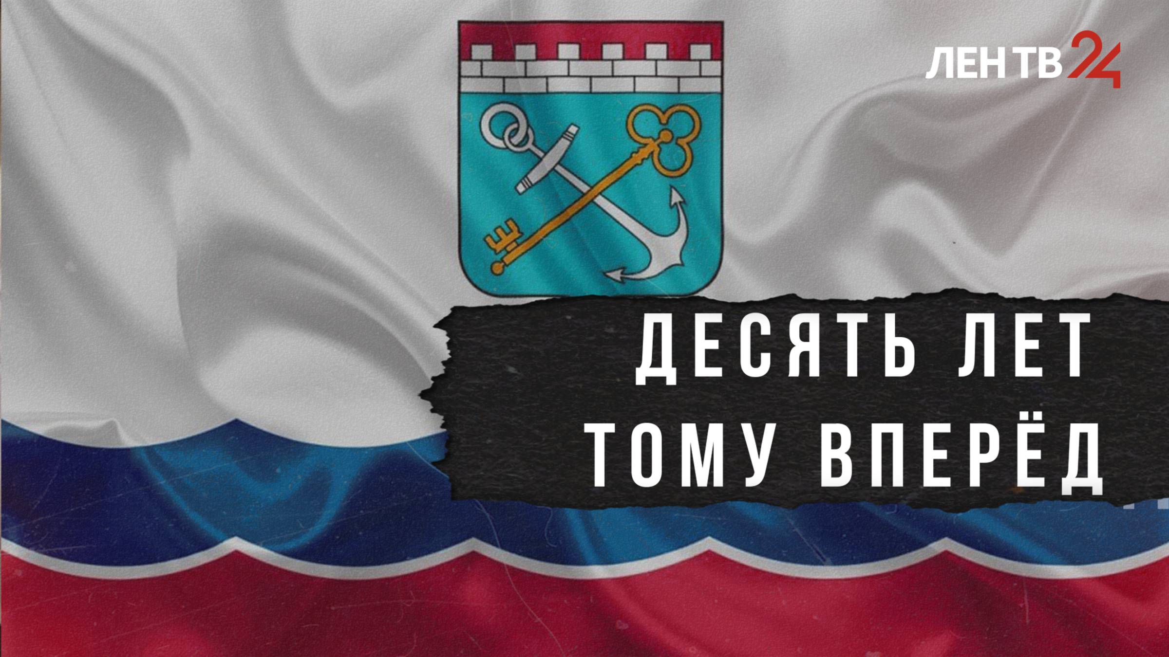 Александр Дрозденко представил программу о дальнейшем развитии региона на ближайшие 10 лет