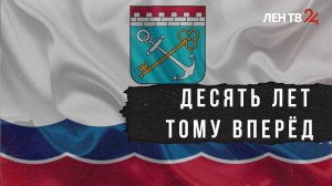 Александр Дрозденко представил программу о дальнейшем развитии региона на ближайшие 10 лет