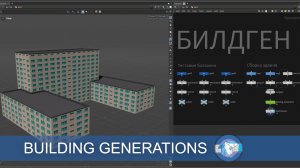 Houdini Building Generator Course - intro (H20.5)