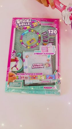 💝💎Браслет Sticki Rolls с наклейками - именно то, что подчеркнет твою индивидуальность #длядевочек