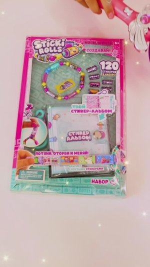 💝💎Браслет Sticki Rolls с наклейками - именно то, что подчеркнет твою индивидуальность #длядевочек