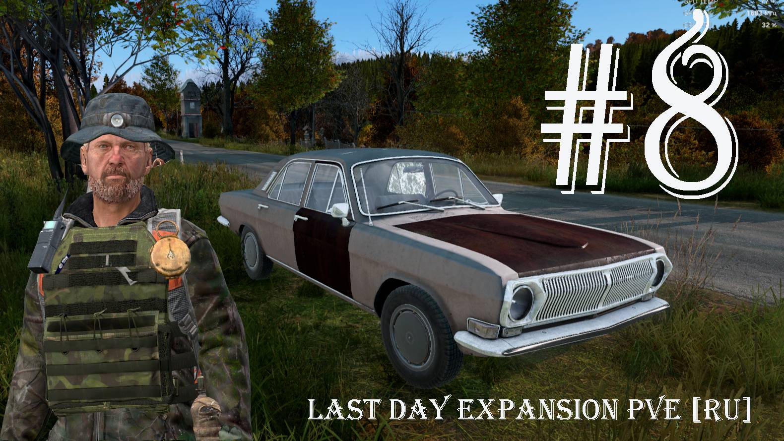 DayZ. Сервер Last Day Expansion PVE [RU] #8-2