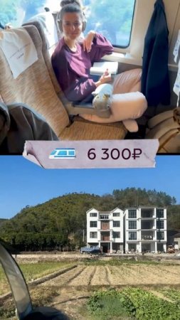 🎬 2 дня в горах Саньциншань - сколько это стоит?