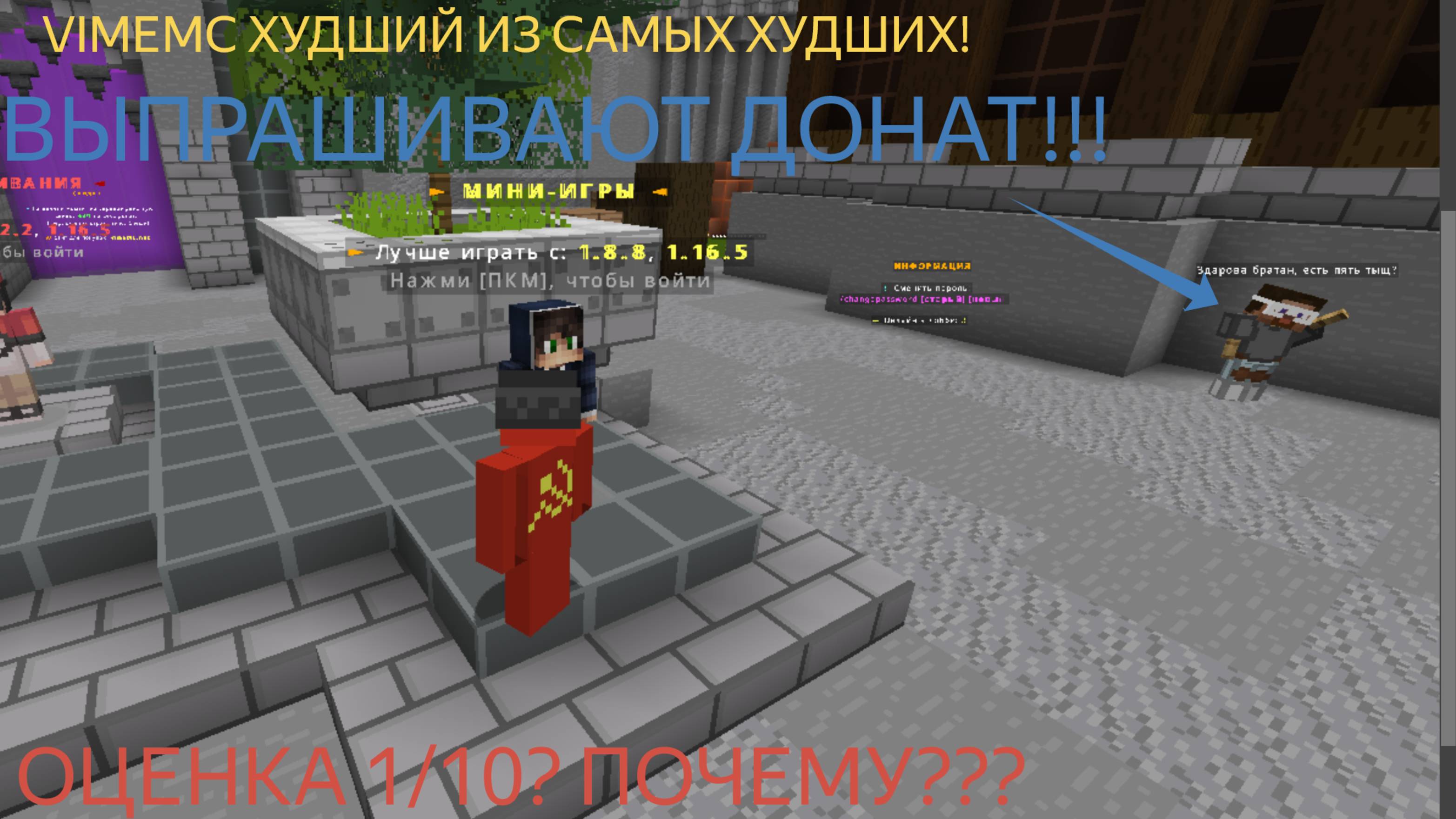 ХУДШИЙ СЕРВЕР!!! 1/10!!! ПОЧЕМУУ??? ПОСМОТРИТЕ ВИДЕО! #Бедварс #майнкрафт #майнкрафтбедварс #русдрим