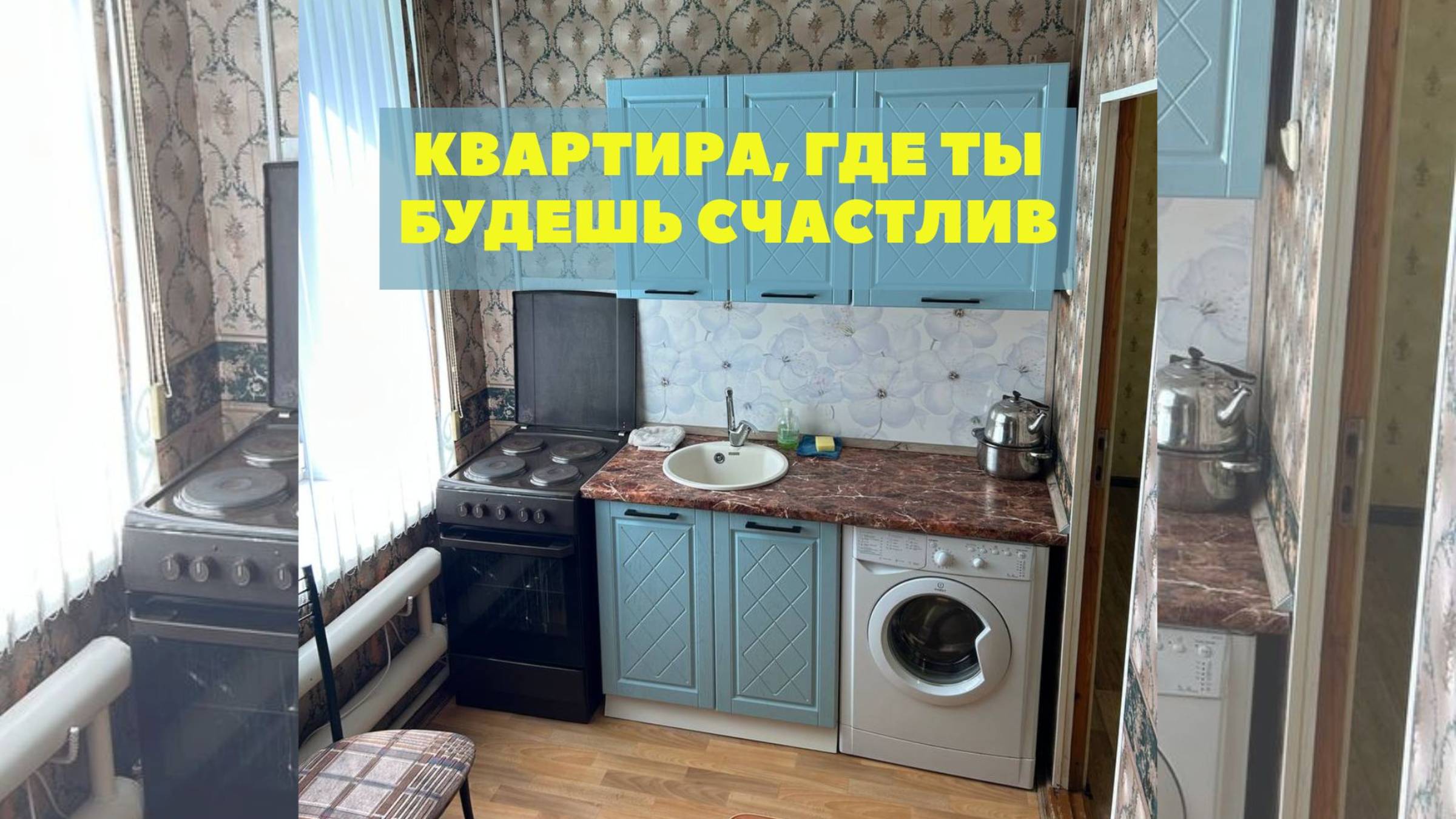 Обзор 8 квартиры Базовая 23