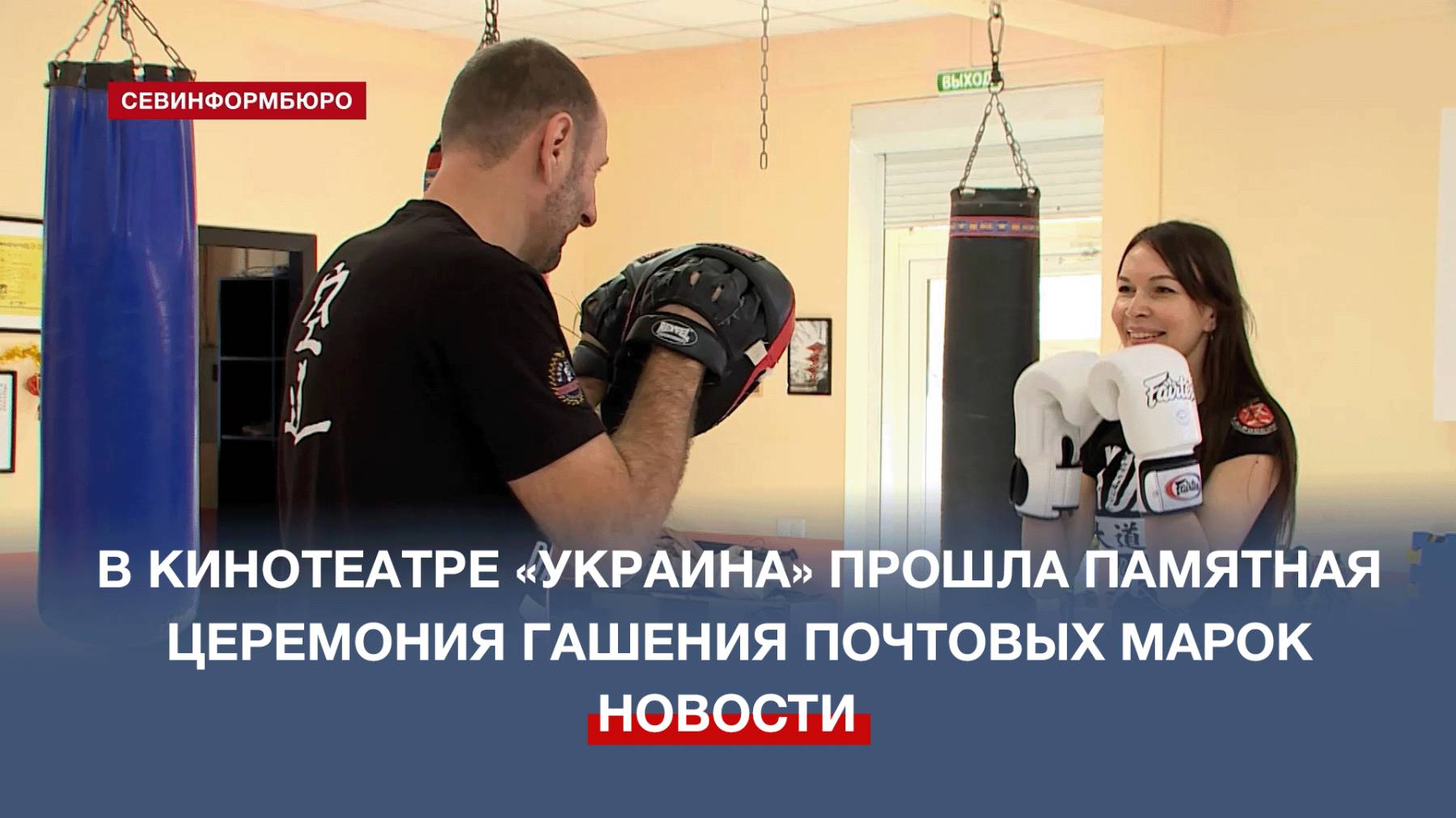 В Севастополе прошла церемония памятного гашения почтовых марок в честь Парада Победы 1945 года