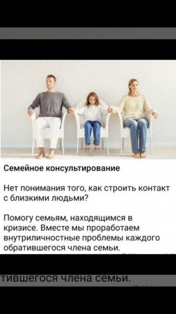 Психолог online