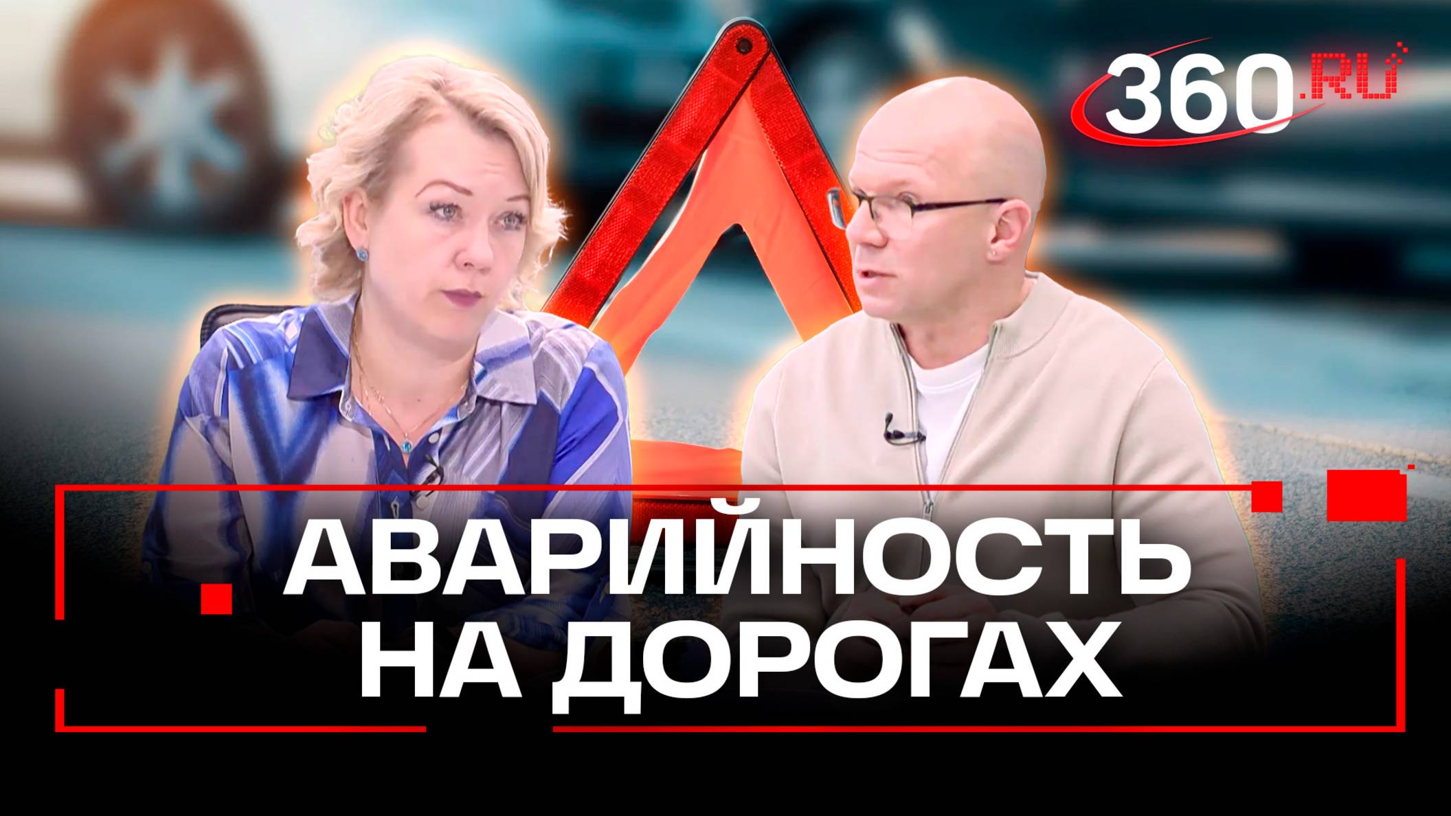 Безопасность на подмосковных дорогах: правила, которые спасут жизнь