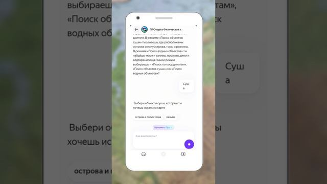 ПРОКарта Российская Федерация Физическая карта Россия