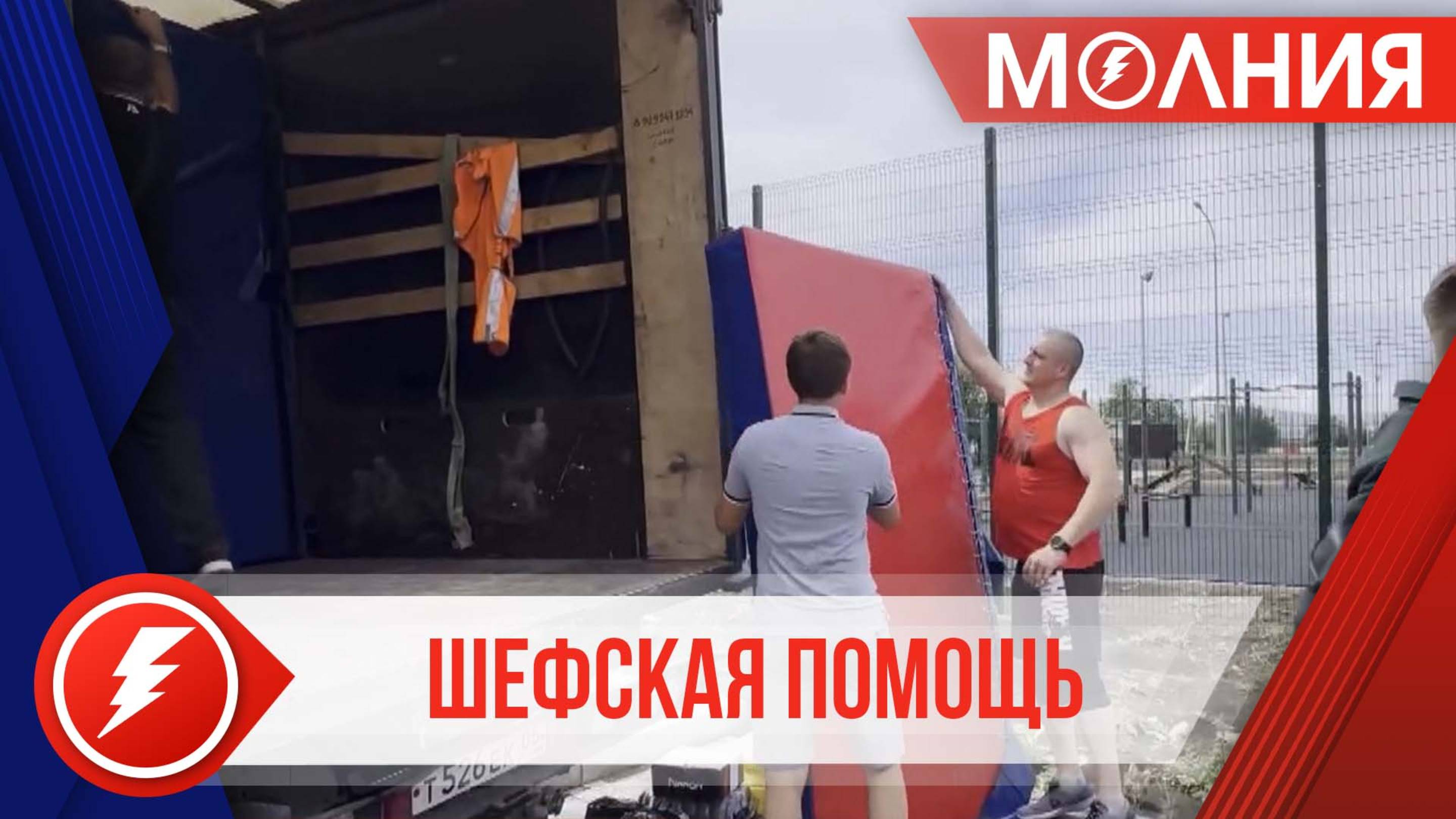 Пуровский район передал 70 гимнастических матов в Волноваху