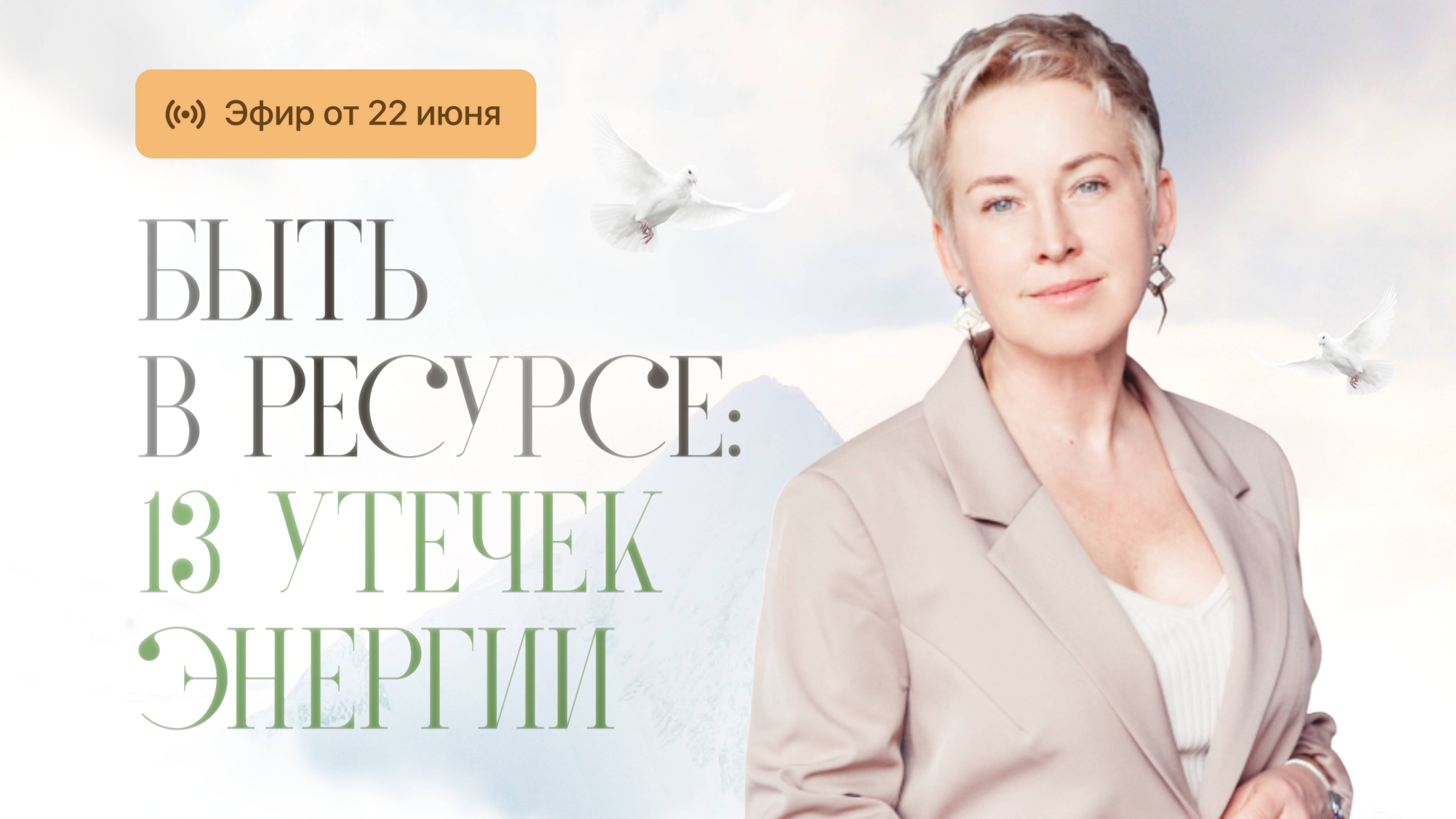 Быть в ресурсе: 13 утечек энергии