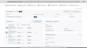 Редактирование созданного заказа