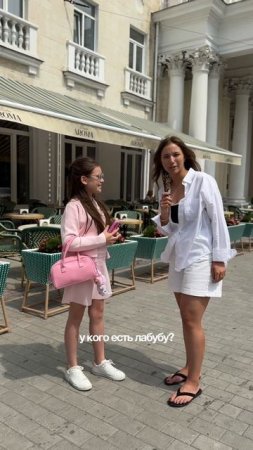 Меня поймали на улице и спросили, что на мне надето