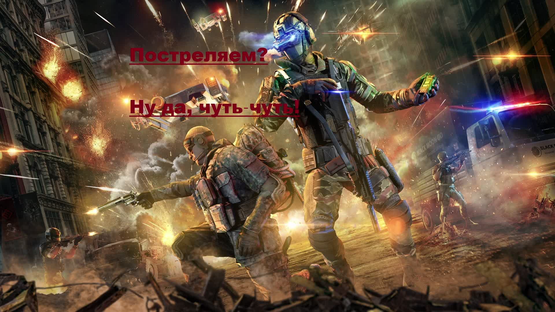 Warface сначала, а потом Dead by Daylight.