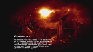 метро2033 - мертвый город