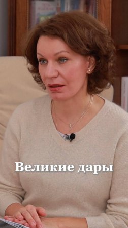 В ударах судьбы скрываются великие дары