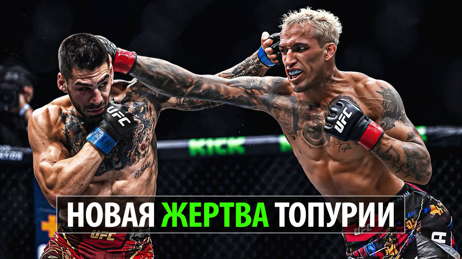 Его Боятся Все! Бой Илия Топурия VS Чарльз Оливейра UFC 317 | Разбор Боя и Прогноз