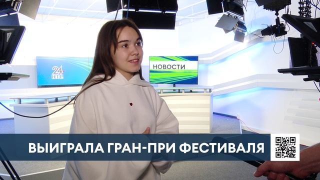 Нижнекамская школьница завоевала гран-при престижного журналистского конкурса