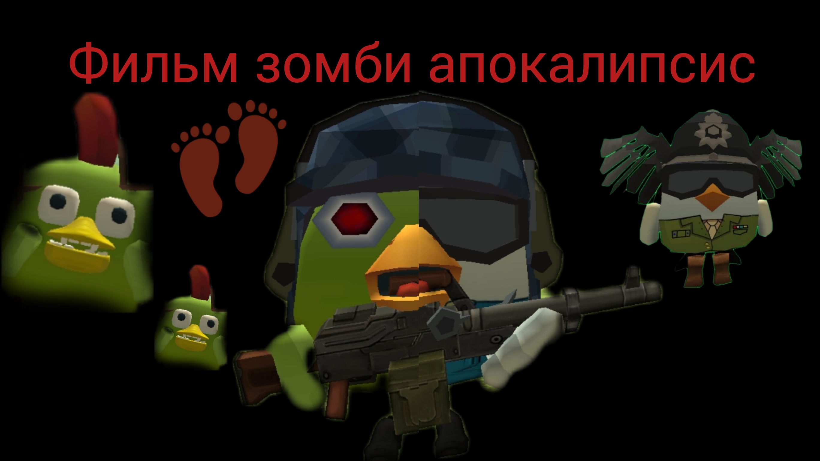 Фильм "зомби апокалипсис„ 12+