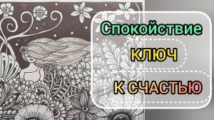 13 - Техника расслабления 2025: Погрузитесь в спокойствие и почувствуйте счастье!