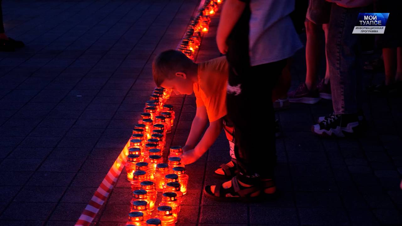В День памяти и скорби в Туапсе прошла акция «Огненные картины войны».