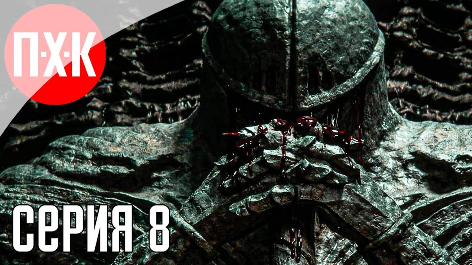 [Первый Хоррор Канал] TAINTED GRAIL THE FALL OF AVALON Прохождение 8 ᐅ Skyrim для взрослых