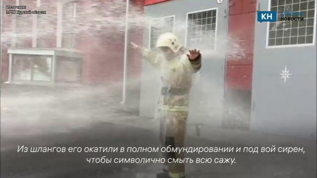 В Курской области пожарные устроили «мокрые»
