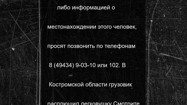 Костромская полиция разыскивает пропавшего 10 лет назад мужчину
