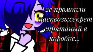 Masa works desing благословение в конце тайны # terrible mouse # гача клип