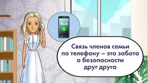 Правила безопасности на улице