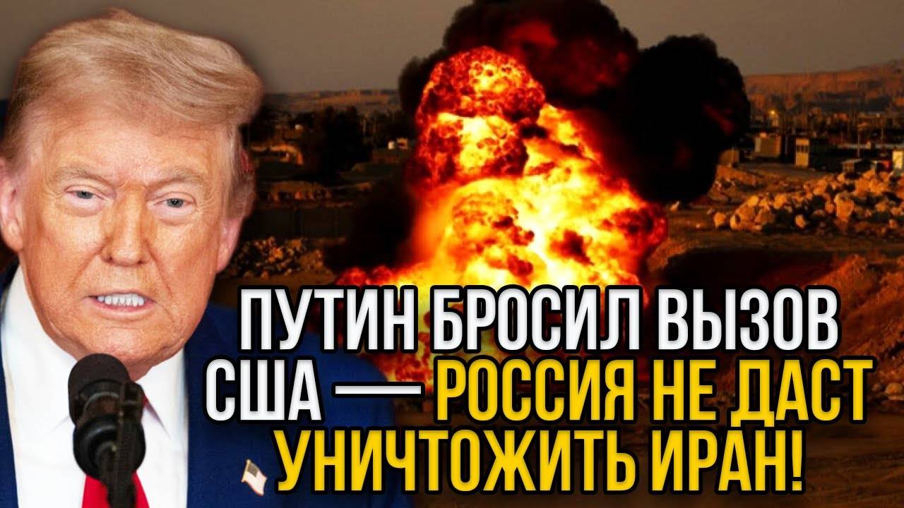 Решение Путина возмутил Израиль! Россия положет конец безнаказанности США в небе Ирана