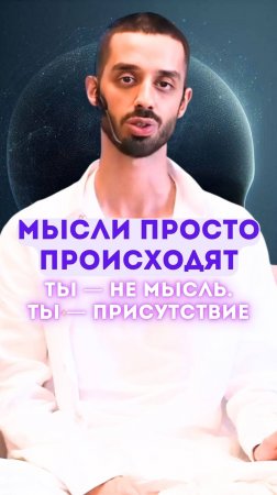 Осознание мыслительного процесса