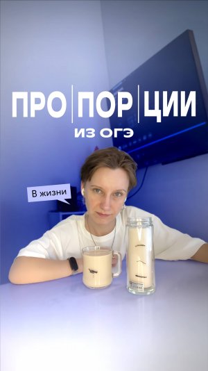 Разбираемся в пропорциях для ОГЭ по математике #огэ #математика #экзамены #фоксфорд
