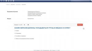 ИСУПБ Управление обучениями