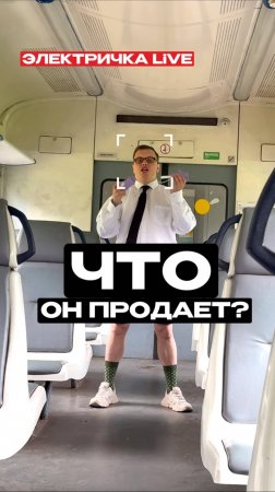 ну и продавцы
