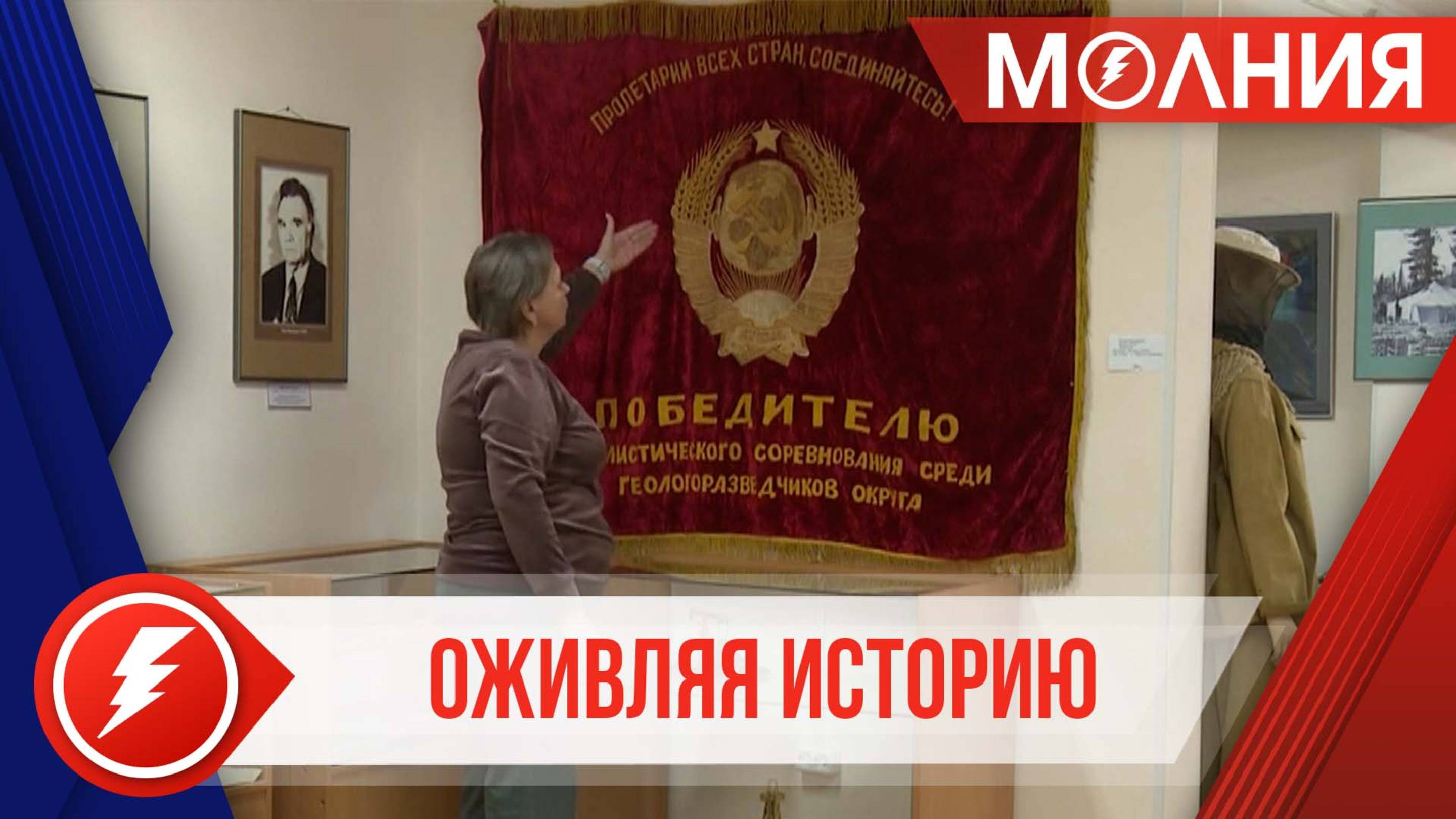 История Уренгоя живёт в музее и в сердце его хранительницы