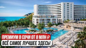 Новый уровень отдыха и инвестиций в Сочи: Livingston Grand Resort & SPA