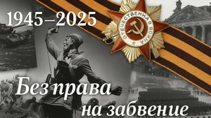 Концерт 9 мая 2025г.
