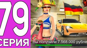ПУТЬ ПЕРЕКУПА НА БЛЕК РАША #79 НЕМЕЦКИЙ ЭЛЕКТРОКАР! ПЕРЕКУП PORSCHE TAYCAN НА BLACK RUSSIA! (360p)