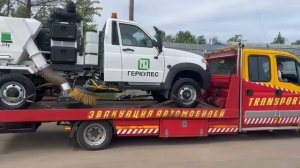 Уехал в Белоруссию. Геркулес, Калуга.