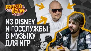 Как зарабатывать на музыке в геймдеве — реальный опыт композитора