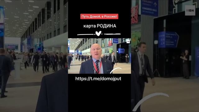 Карта «Родина»