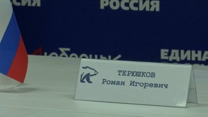 Депутат Госдумы Роман Терюшков посетил Люберцы