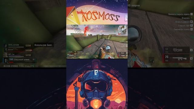 Стрим Blood Strike / Блуд Страйк Батл Рояль на ПК Android IOS