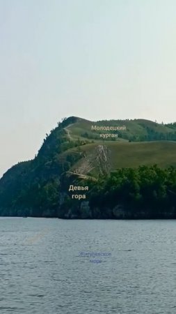 Йоу, таинством и красотою впечатлят Жигулевские горы! Молодецкий курган и Девья гора #shorts-RUTUBE